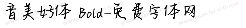 音美好体 Bold字体转换